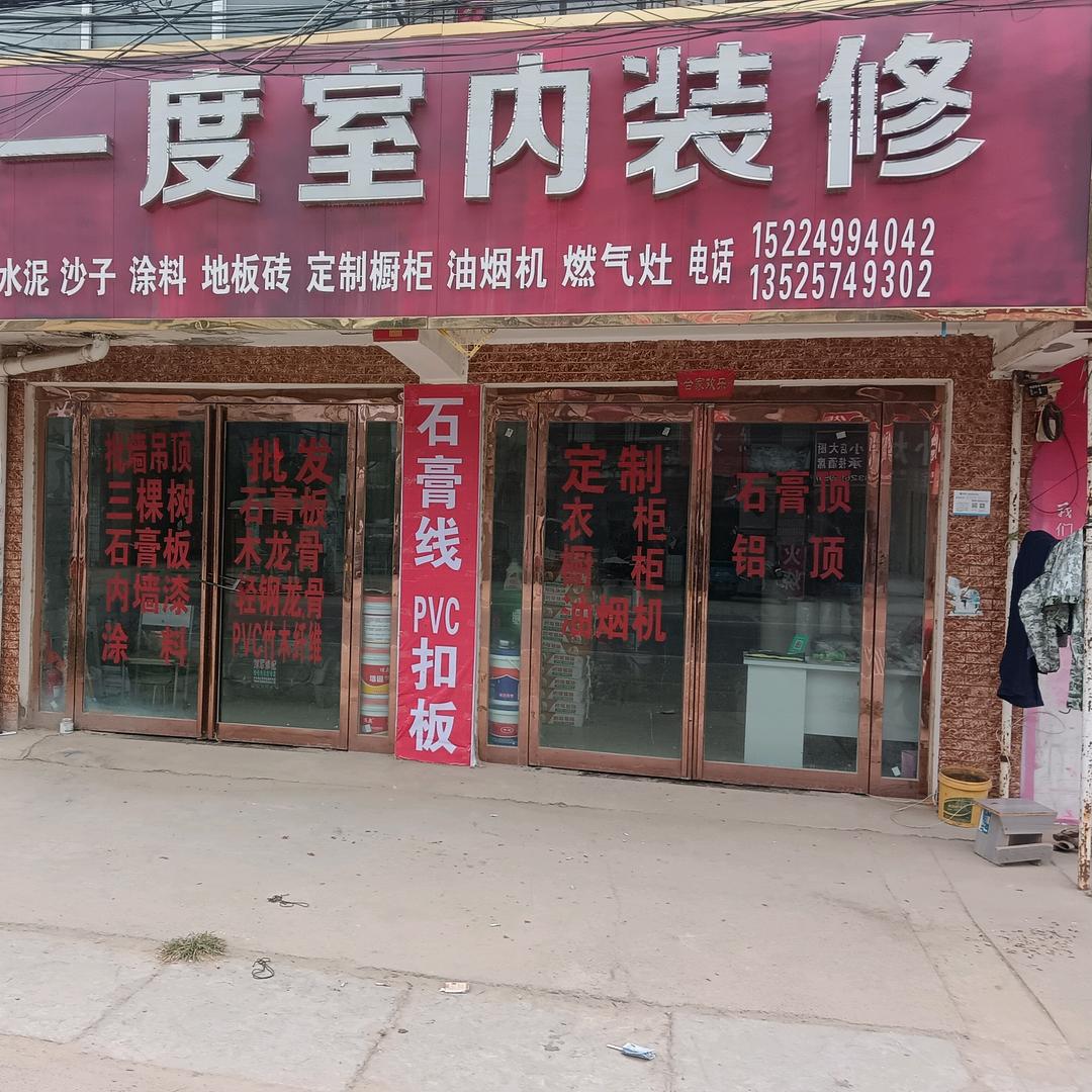 东夏装修界卷王