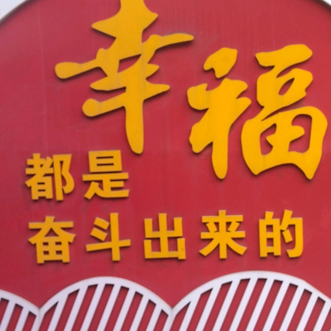 喜厂长
