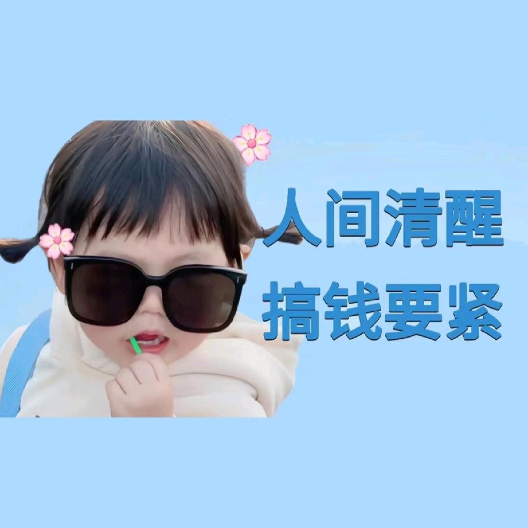 叫我显眼包*^_^*