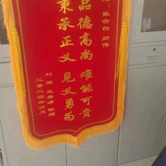 张师傅