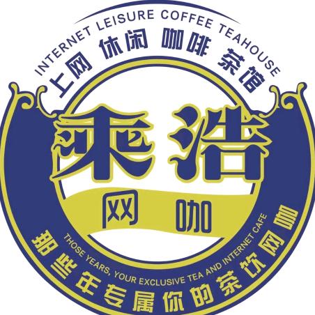 武汉乘浩网咖有限公司