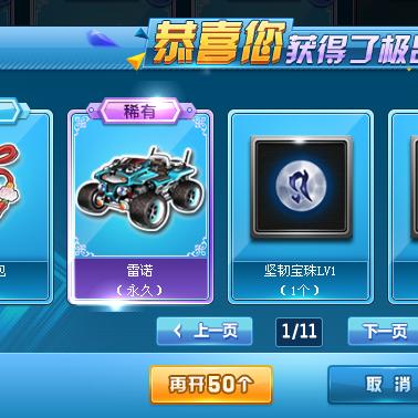 飞车丶琳琅