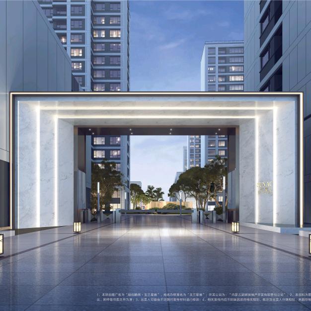 呼市玉兰星宸（保全庄双书包现房）