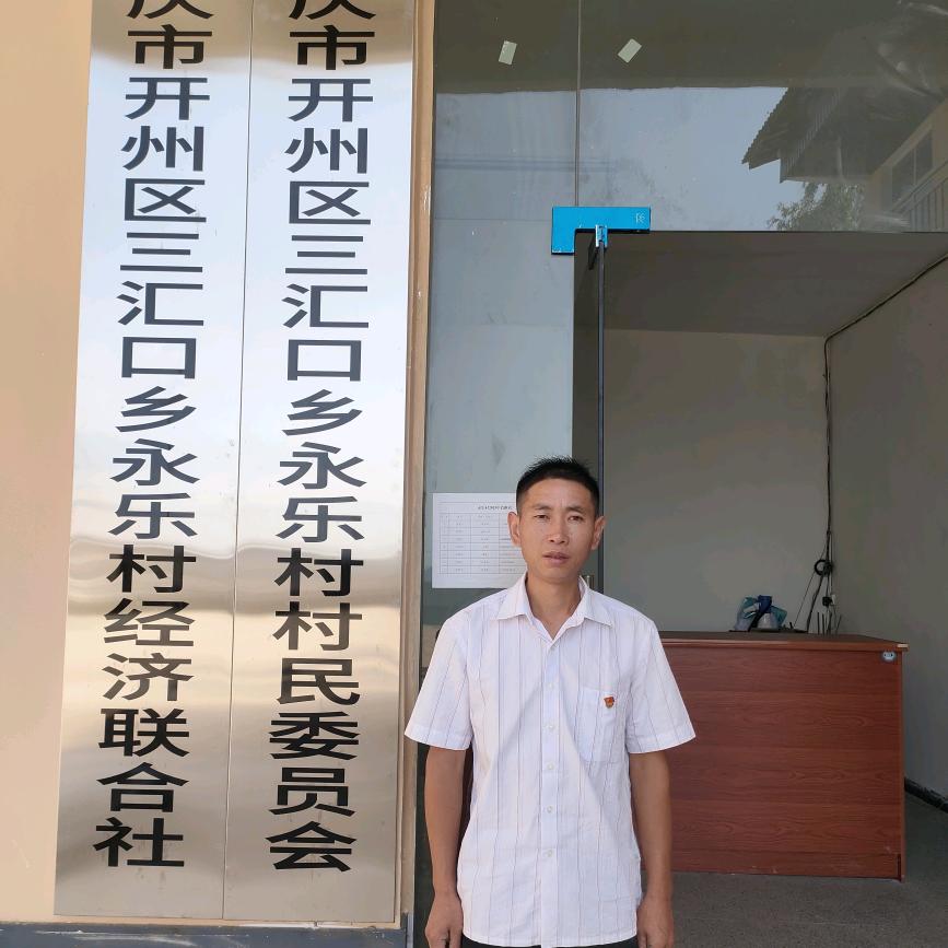 永乐村小孙书记