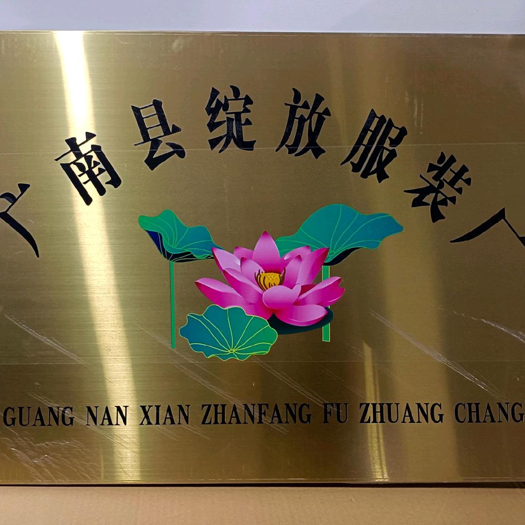 绽放制衣厂服装加工