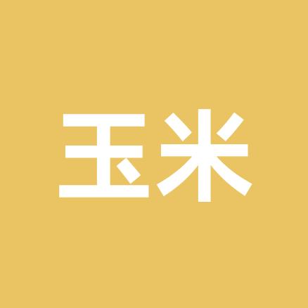 东北玉米