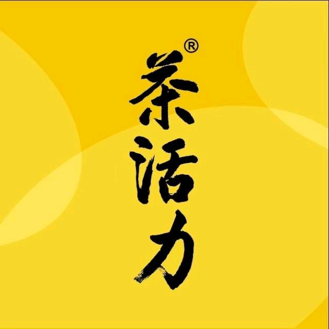 茶活力