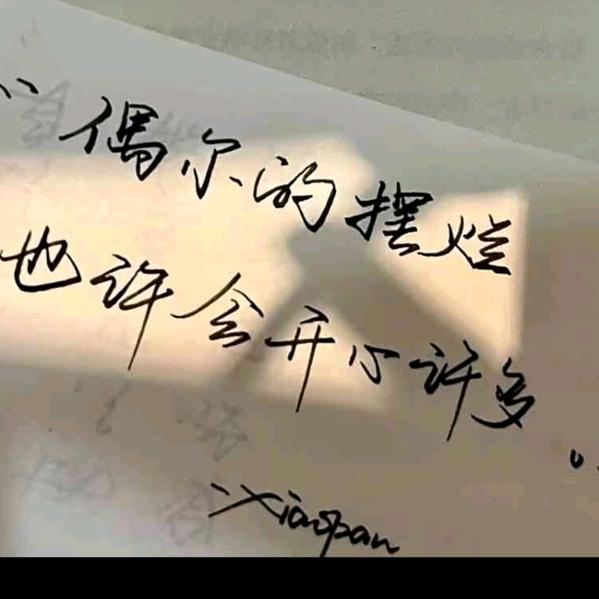 🚬余生都是你