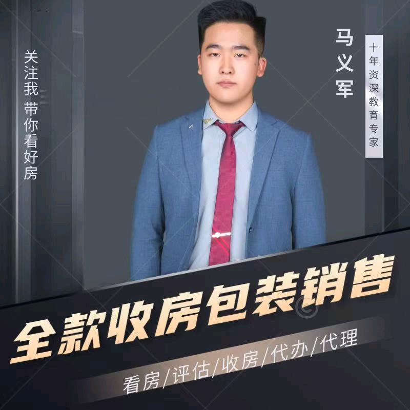 马先生说房{新房团购｝
