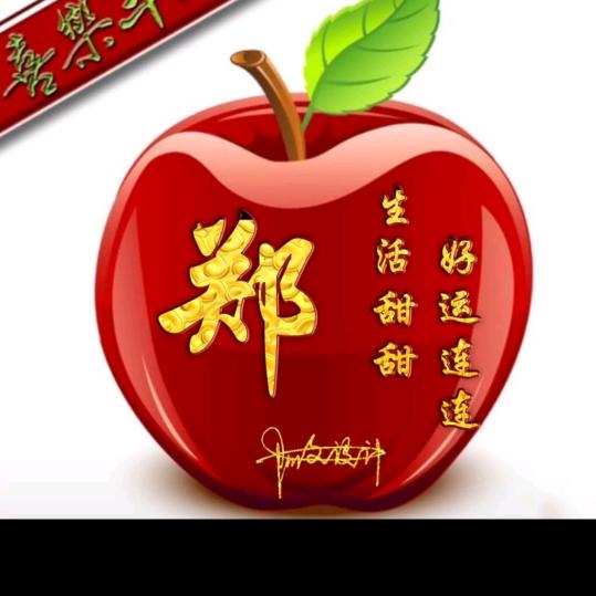 平安是福～5433