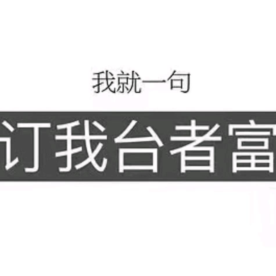 长岭迈阿密酒吧—订台,小田