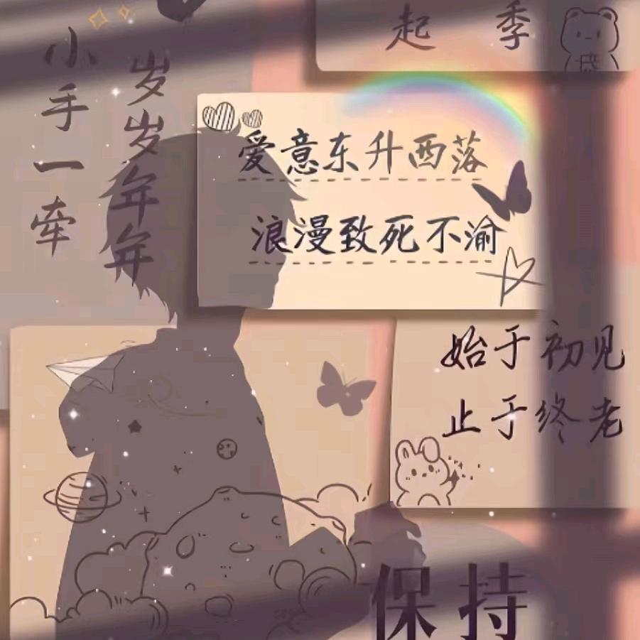 禁止焦虑……
