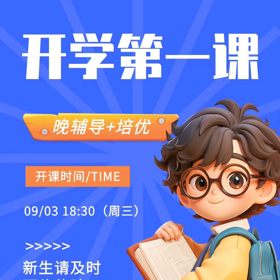 陈国兵 AI提分｜数学思维｜英语单词