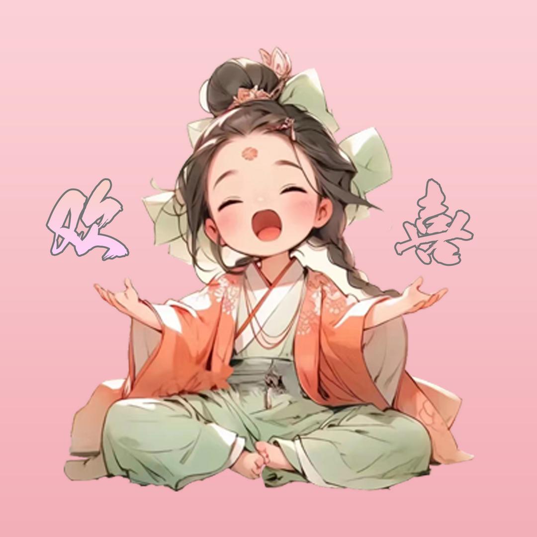 娱乐欢喜er