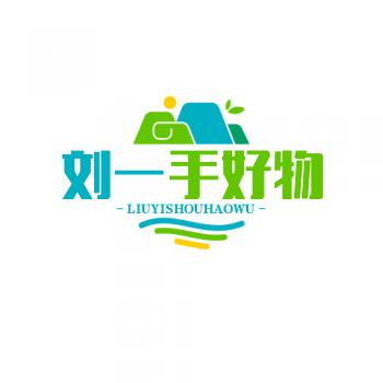 济南莱财刘一手好物