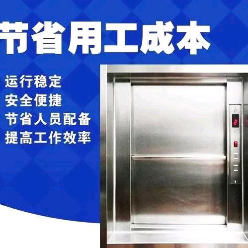传菜电梯   货梯   家用电梯