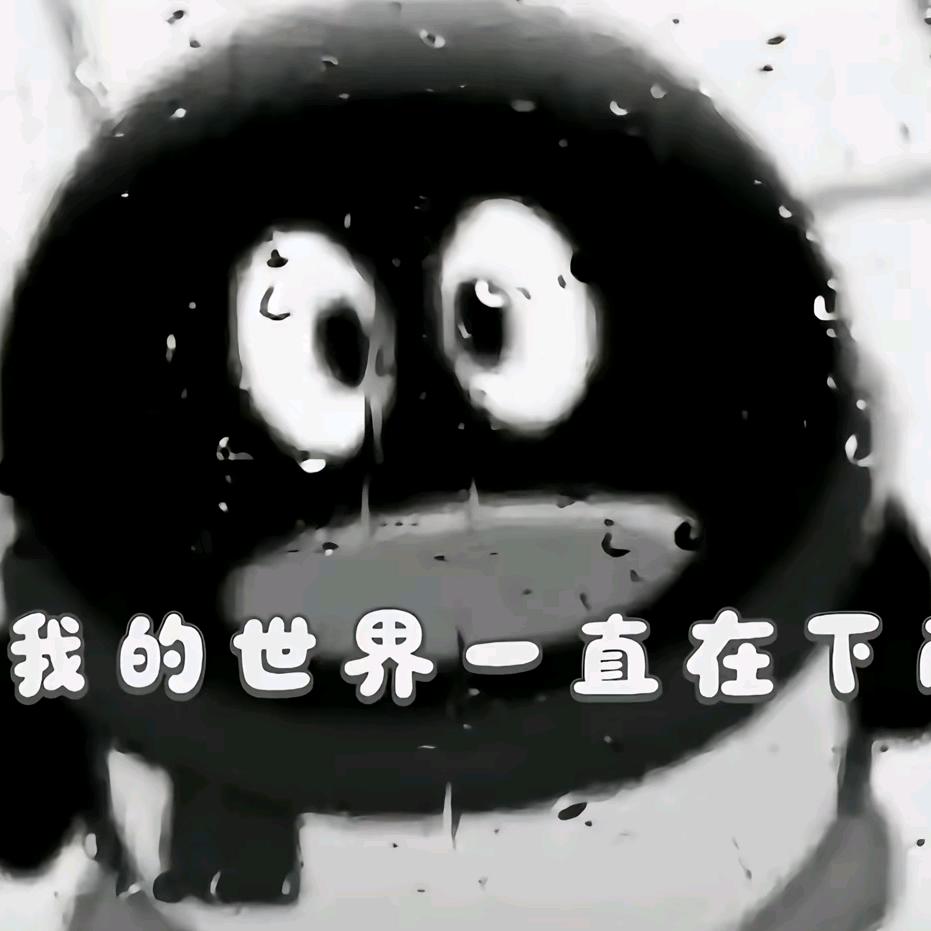 通知