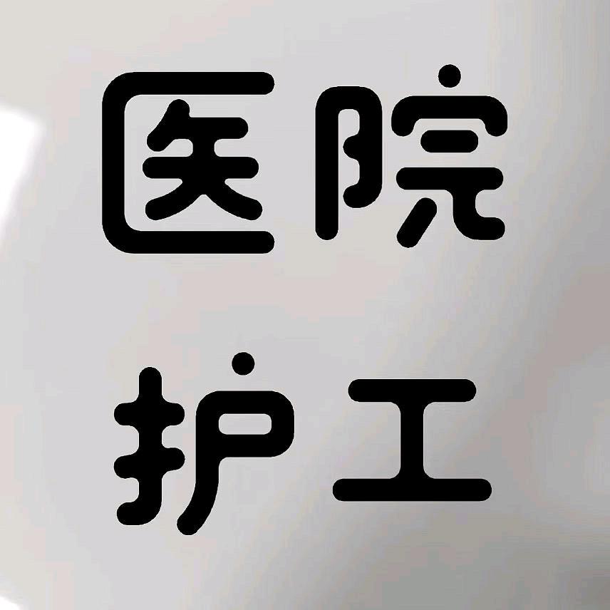 王老师在宁波海曙区做家政