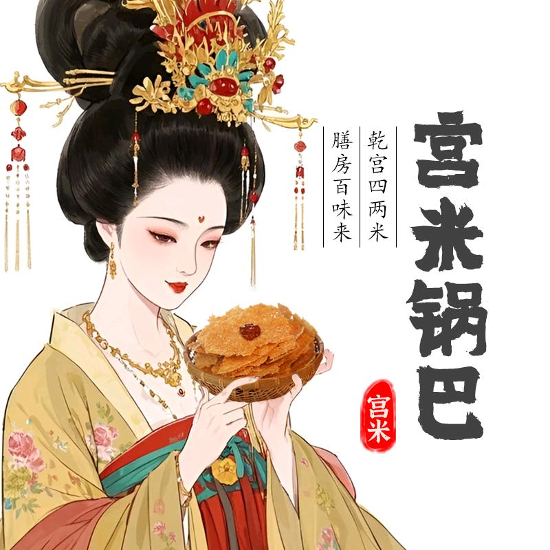 宫米官方旗舰店