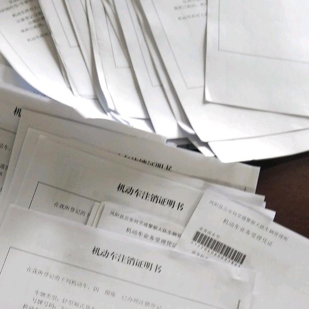 淮安西汽车报废公司