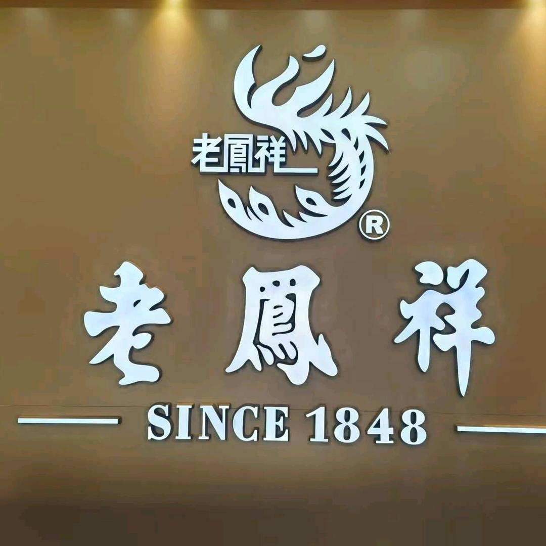 A曹县开元金店辛园