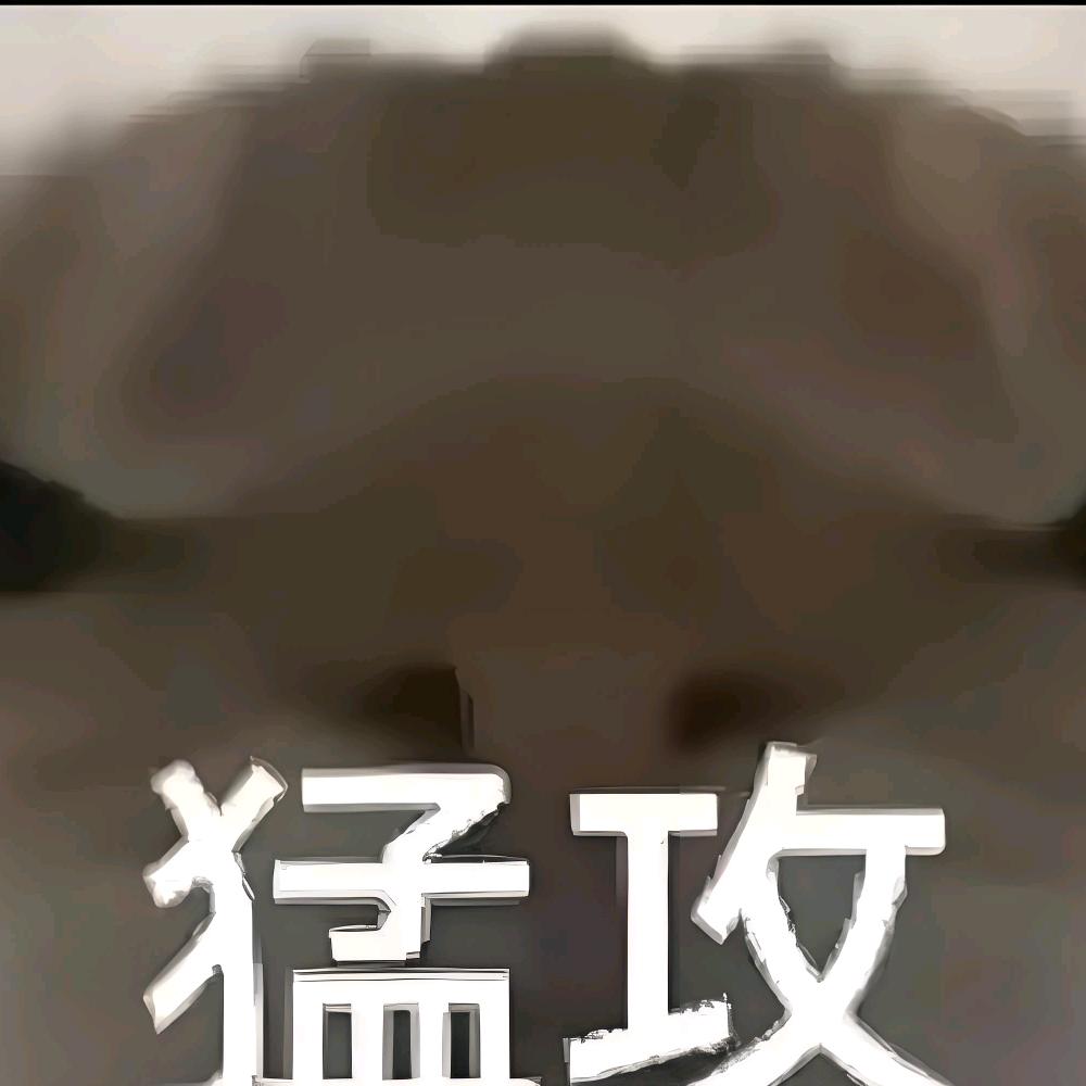 庸人（三角洲行动）