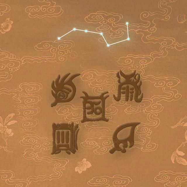 太行易ノ㇏字