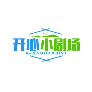 欢乐小剧场。