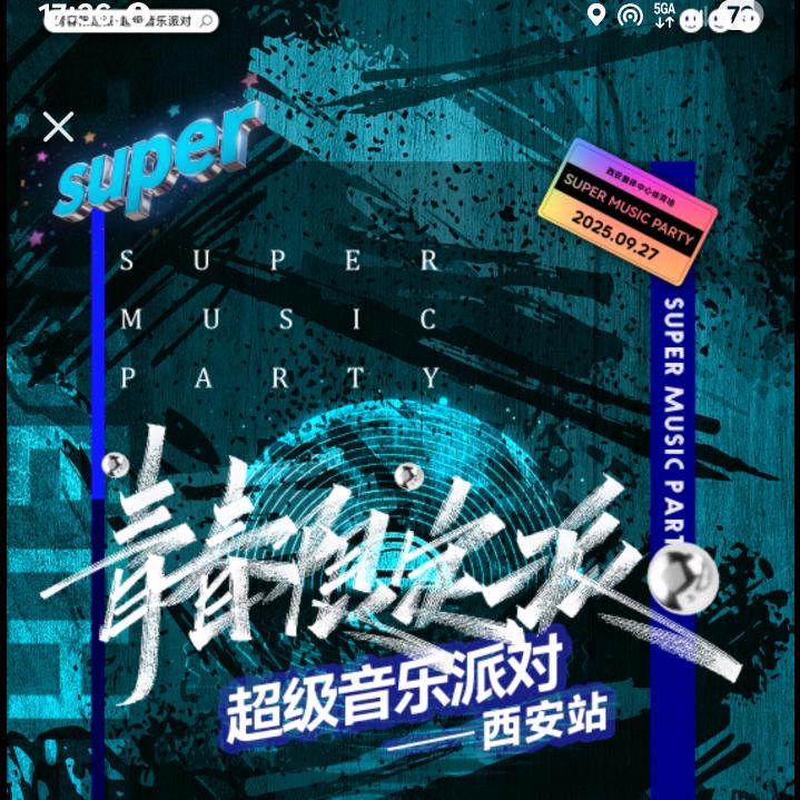 当舞台的聚光遇见青春的星光青春限定派