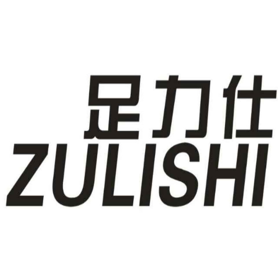 ZULISHI足力仕鞋服旗舰店