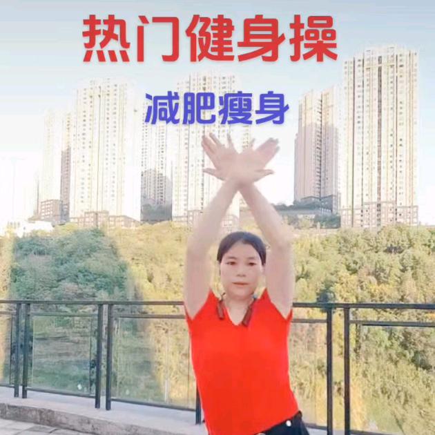 春暖花开健身(早上6.10分)