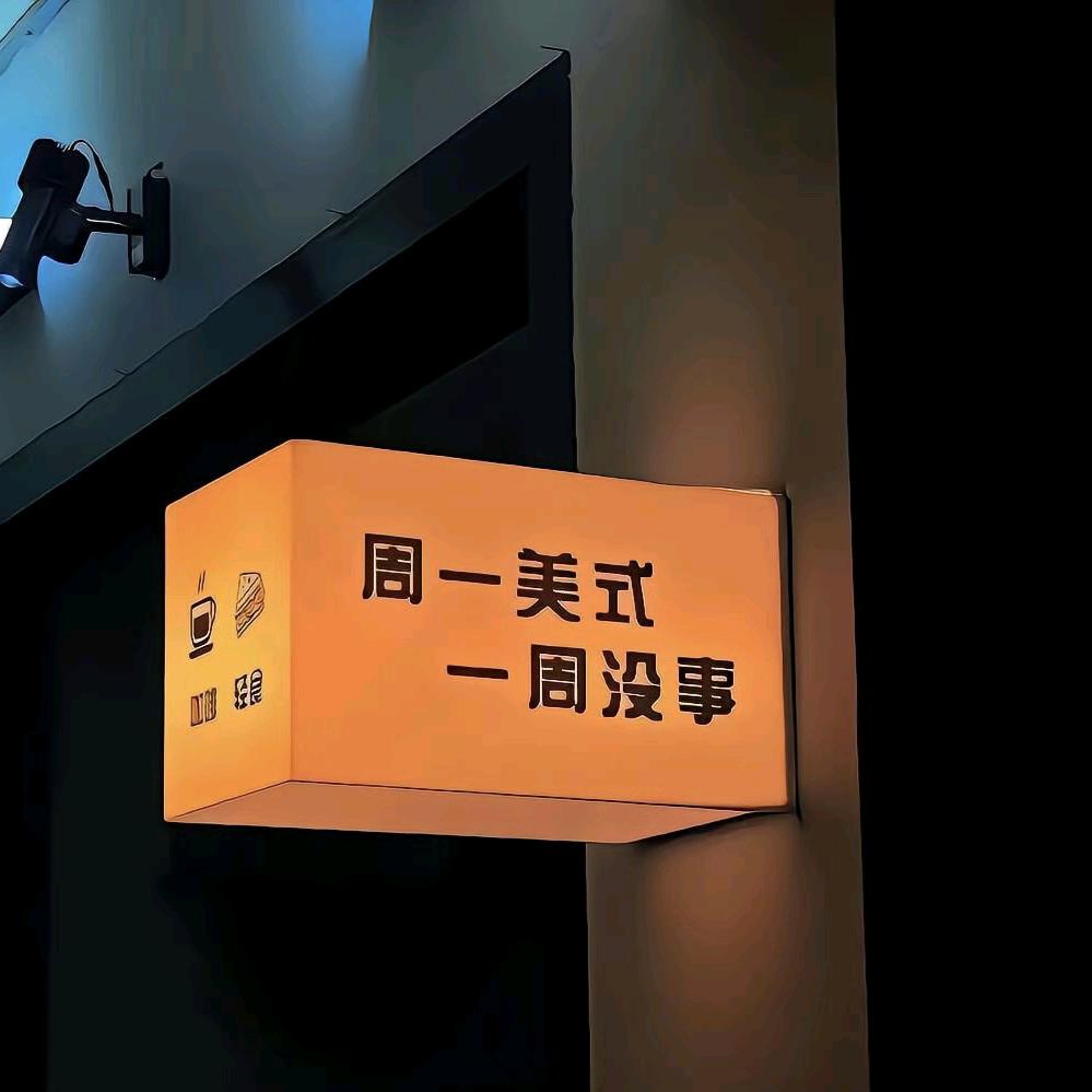 韩煦煦（go瘾犯了）