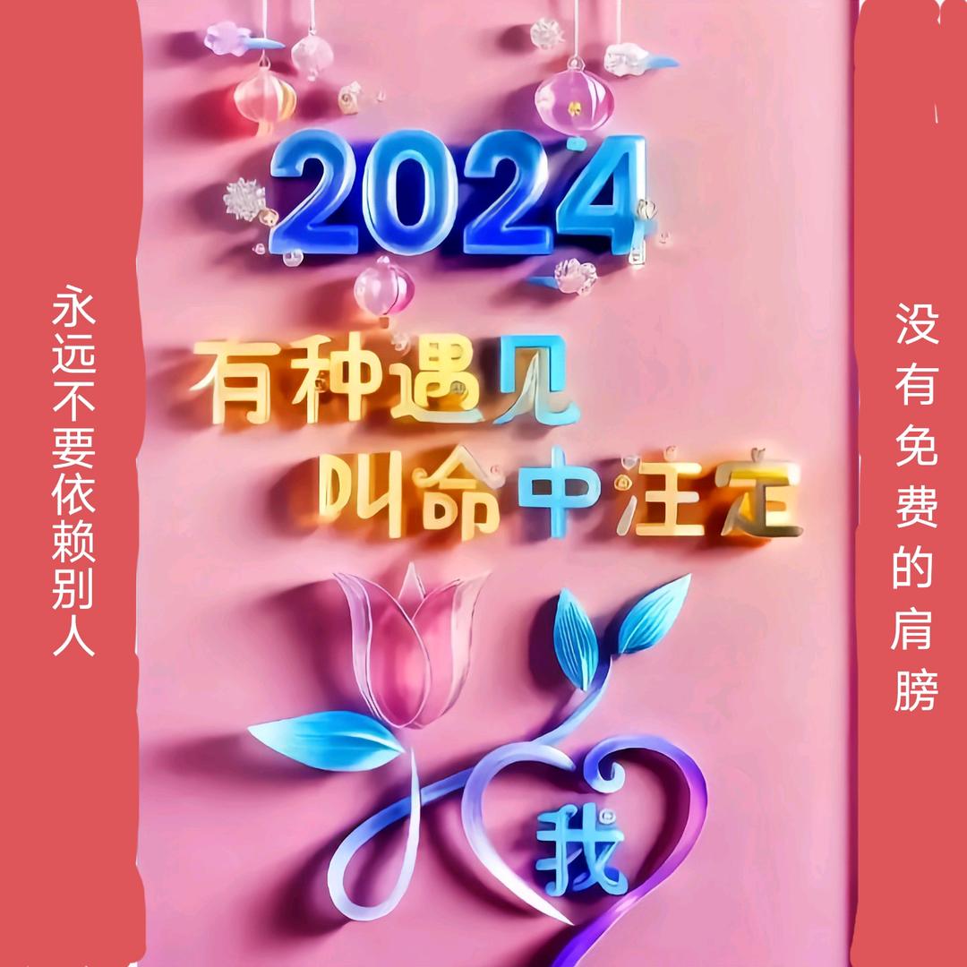梦醒花落