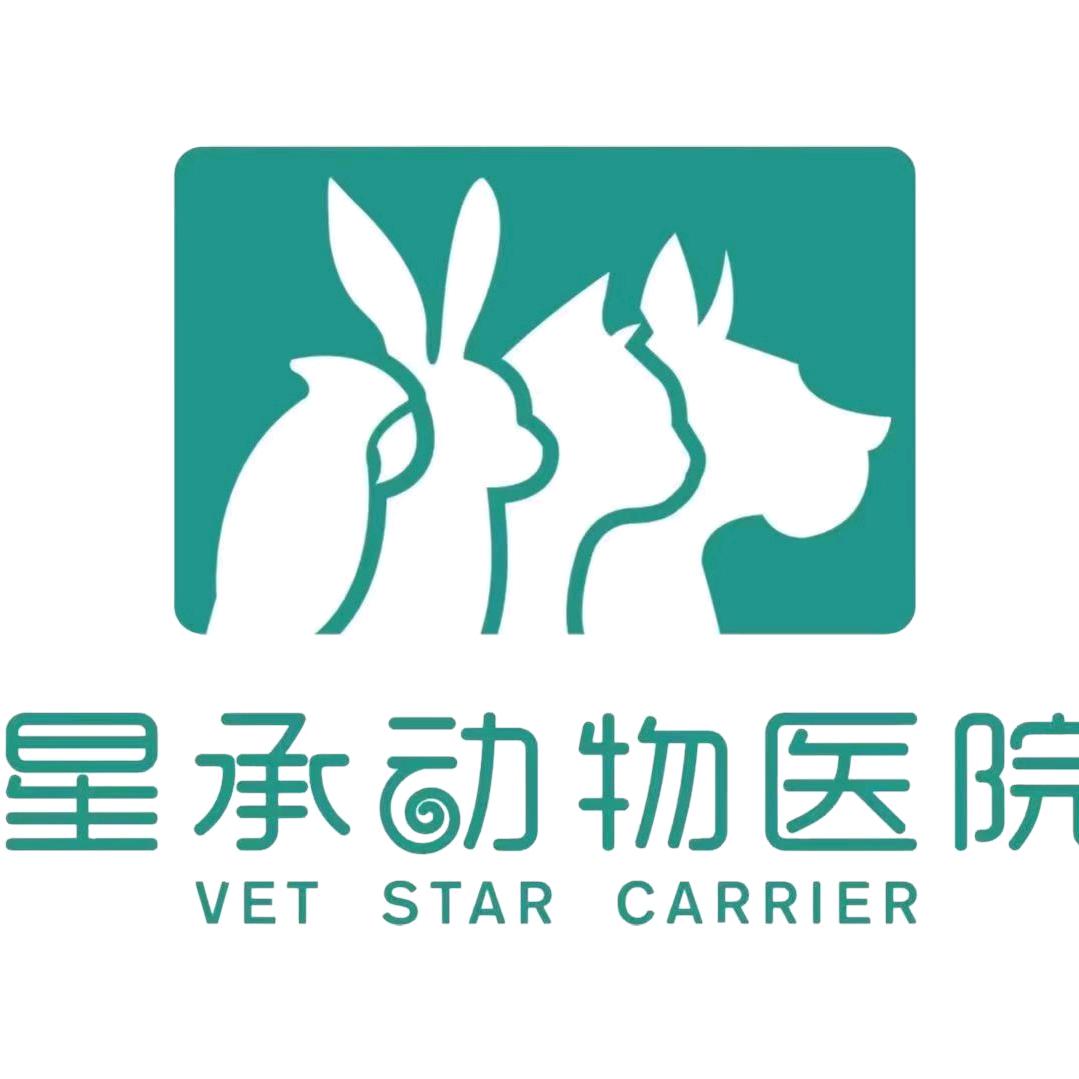 星承动物医院