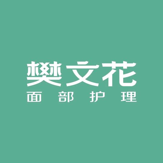 樊文花上海公馆店•新疆五家渠
