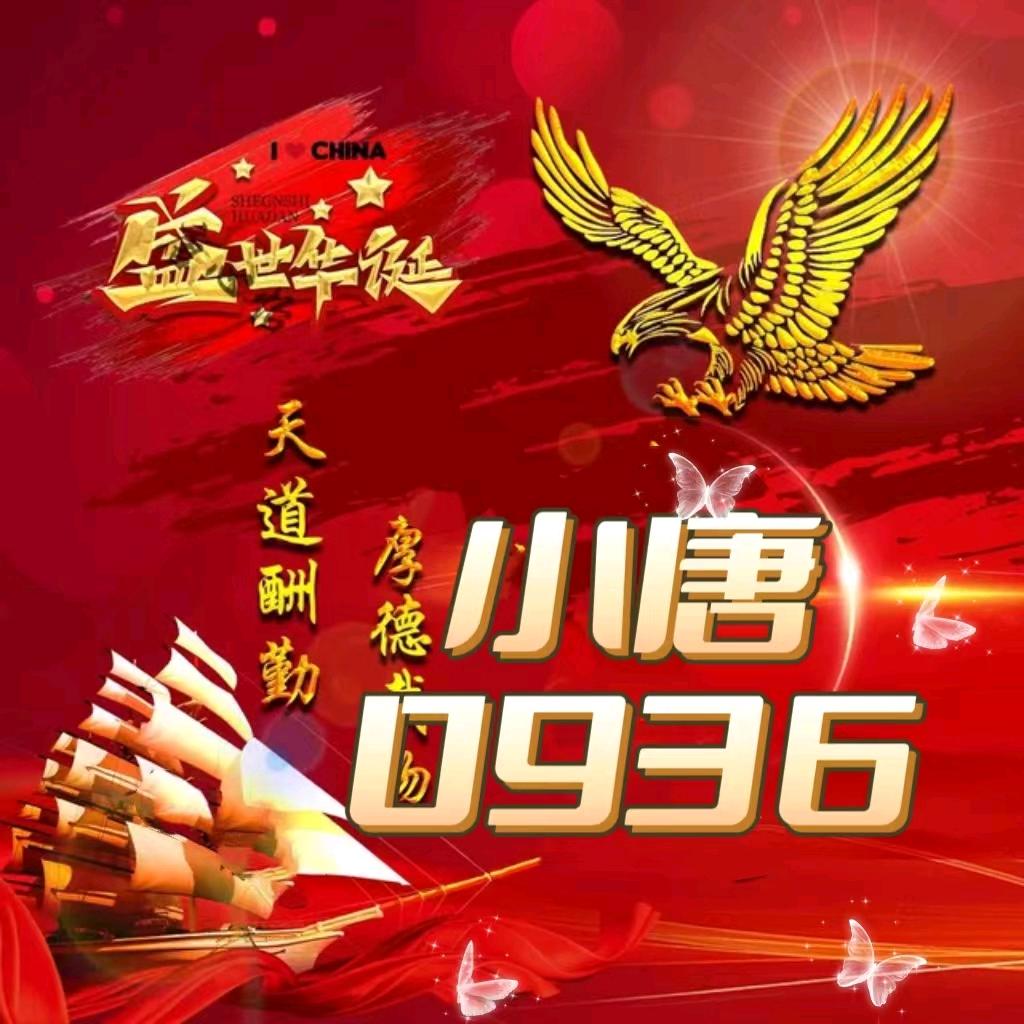 0936小唐🍎