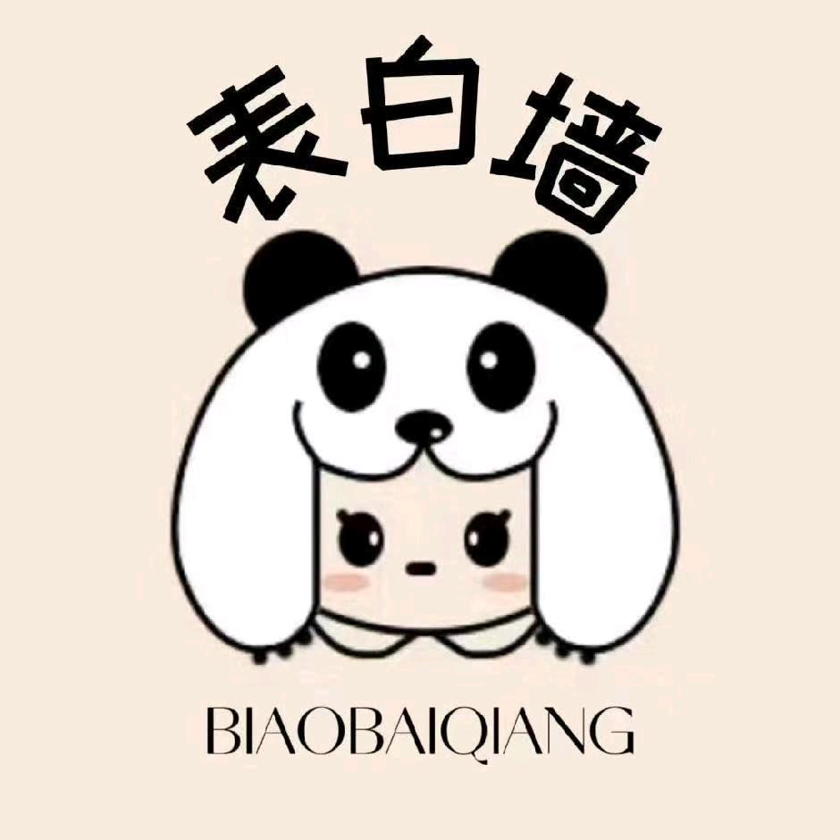 西安工业大学表白墙（新生咨询版）