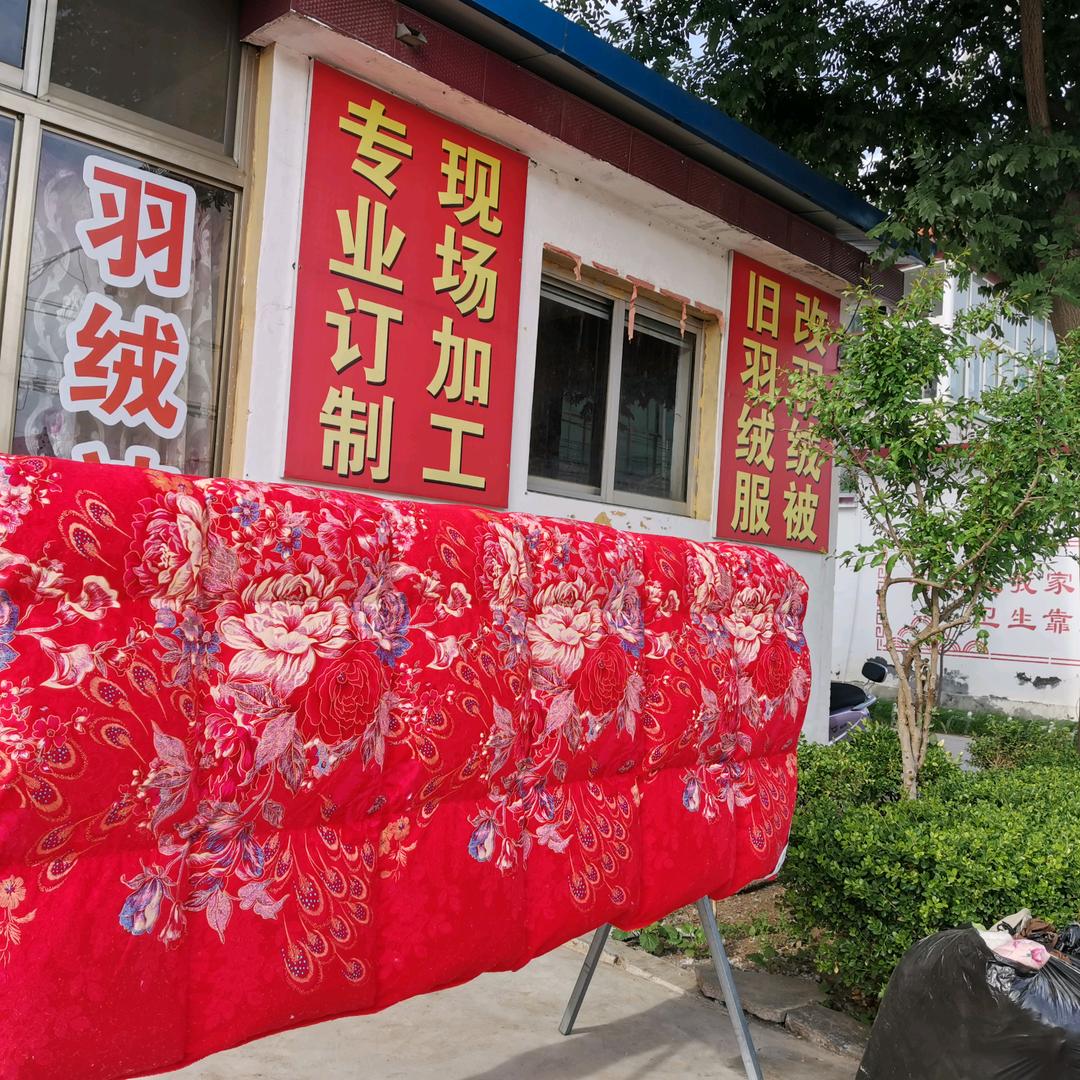 华丽窗帘（羽绒被）