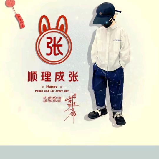 老玩童，