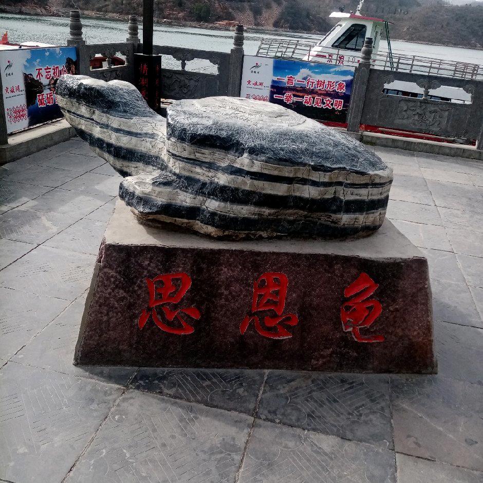 鑫福顺
