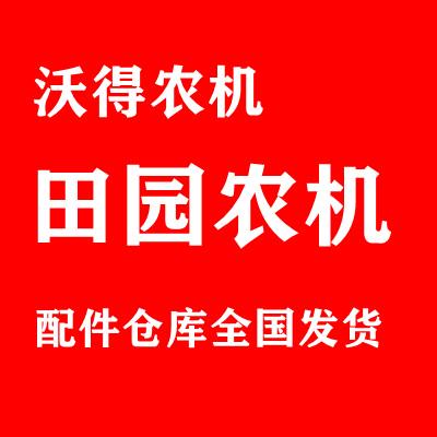 邳州市田园收割机农机配件