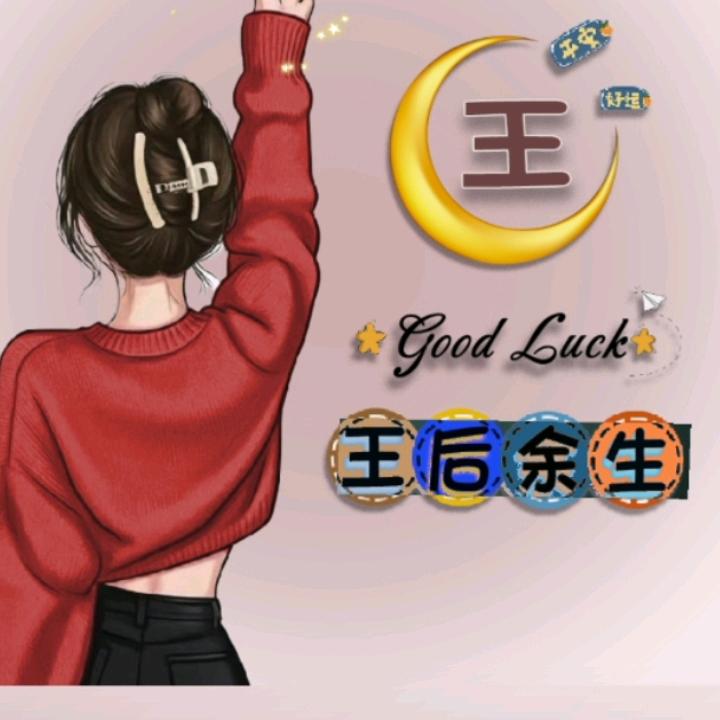 如若初见❤️