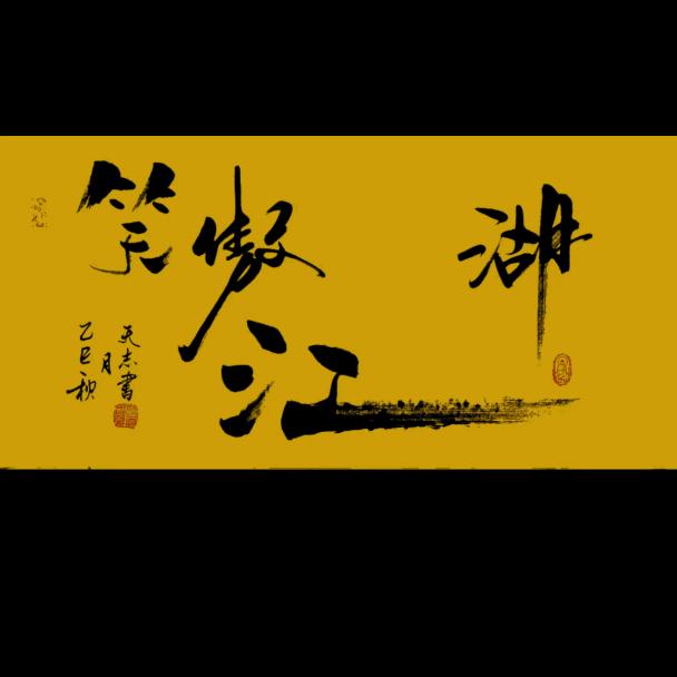 车码头汽车改装