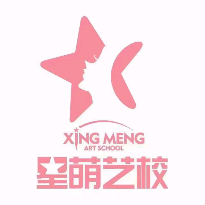 星萌艺校蓝谷地校区