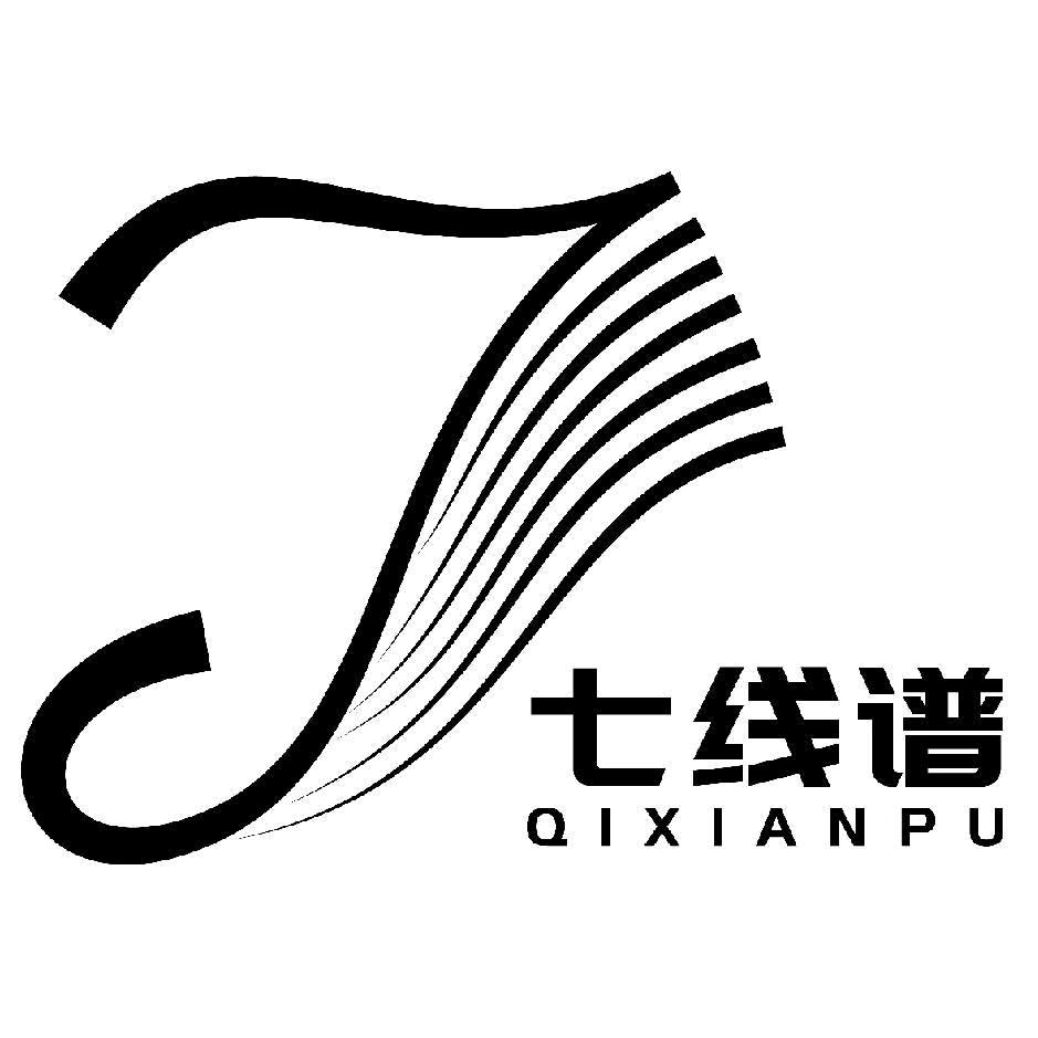 七线谱音频设备