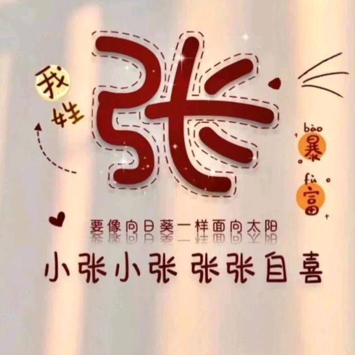 小张生活百货