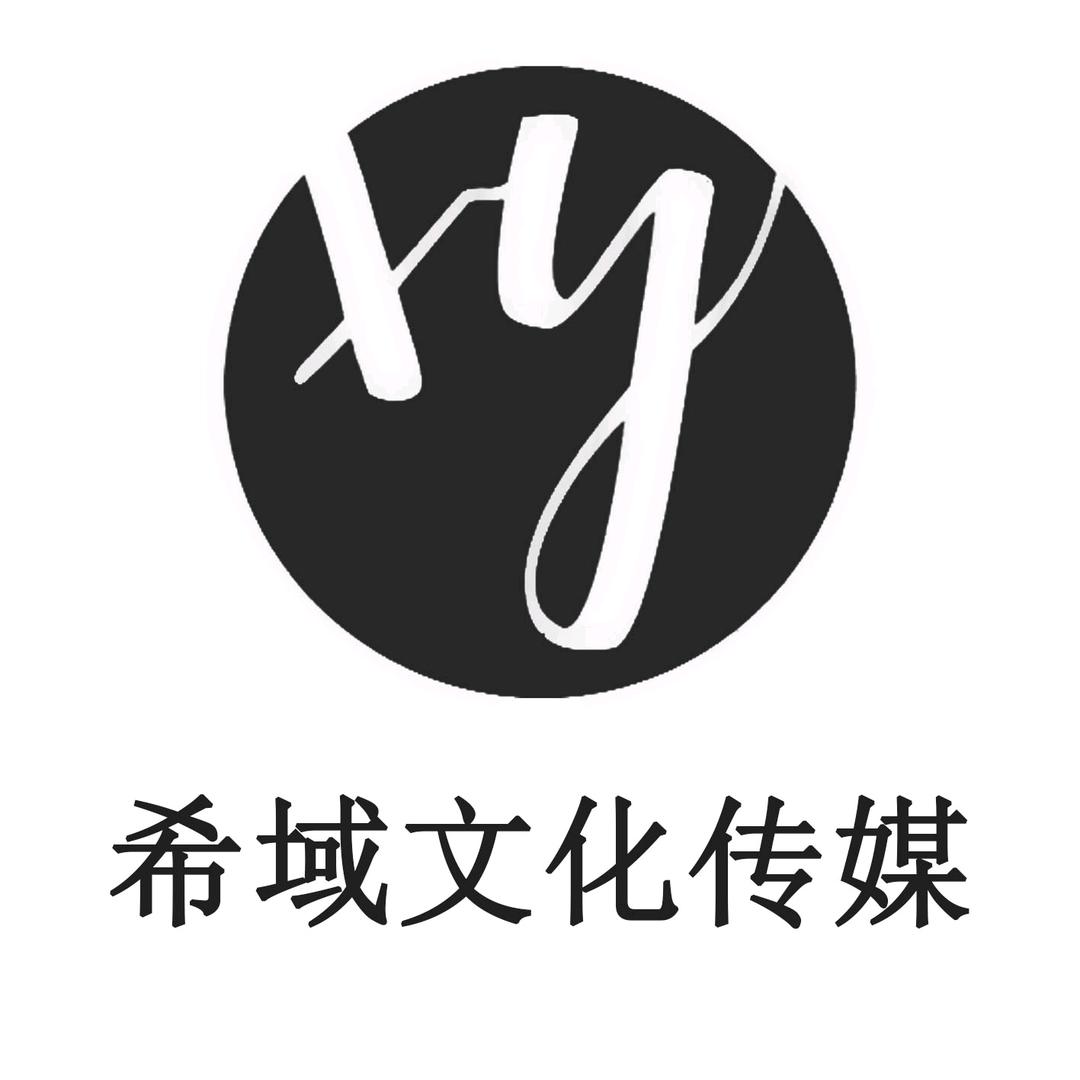 希域文化传媒·破晓