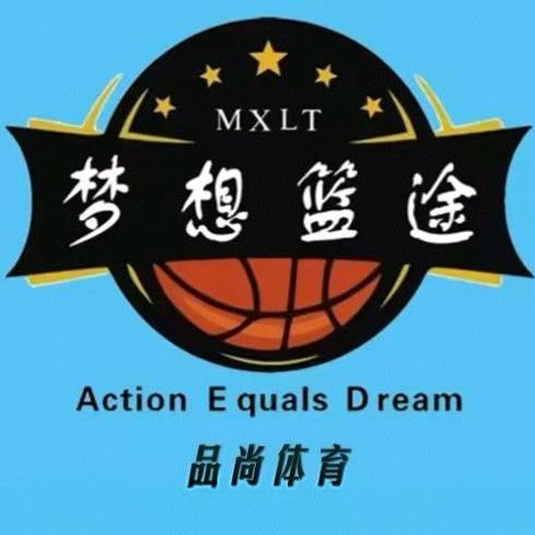 梦想篮途篮球基地