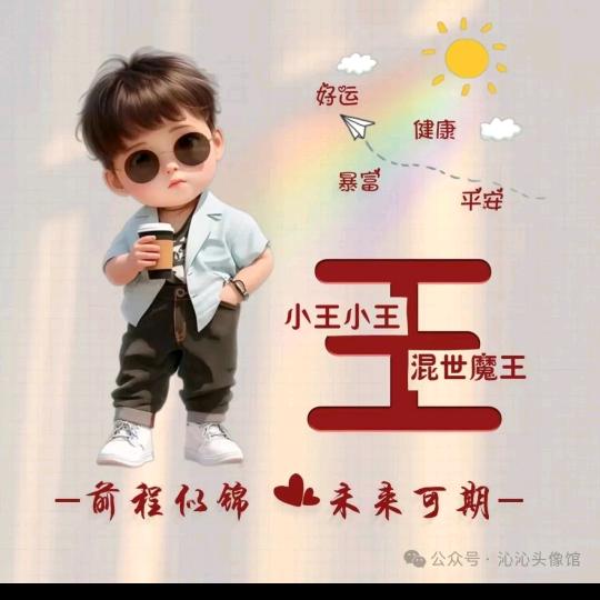 AAAA建筑防水：小王