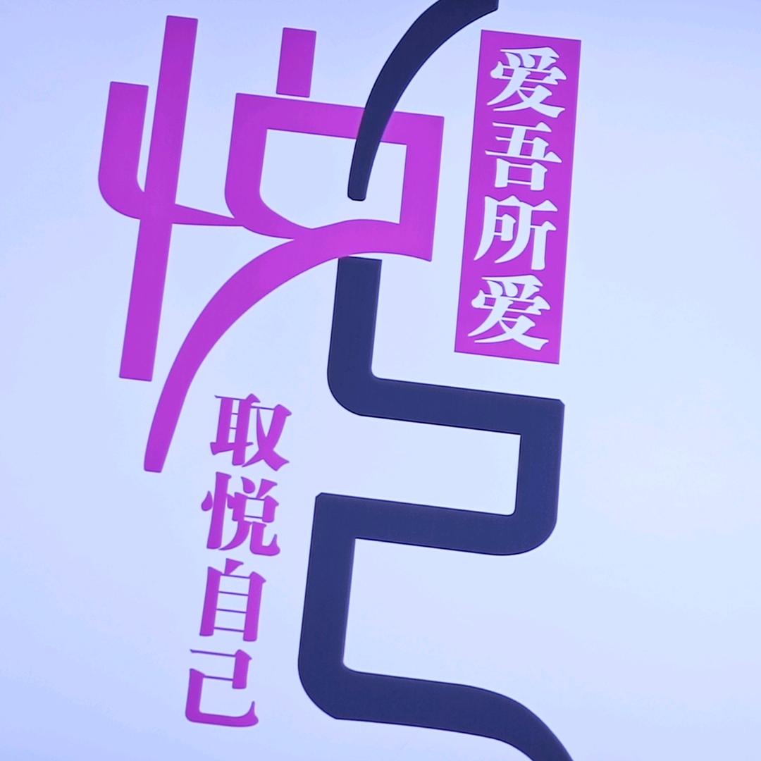 郭妮妮创意生活坊